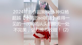 STP24019 极品颜值兼职外围女神 齐逼小短裤服务周到 镜头前吸吮舔蛋&nbsp;&nbsp;诱人吊带黑丝&nbsp;&nbsp;扛起双腿爆插 呻吟娇喘很悦耳