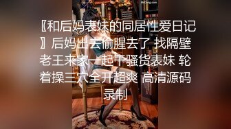 校园厕拍达人潜入职校女厕，定点全景双机位偸拍，超多学生妹方便，各种浑圆大屁股，双洞看的清楚