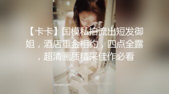 廣西NTR 裙主和惠州单女阿姐偷情做愛 老公回去过年了下次找人3P她