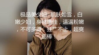 眼镜巨乳黑丝少妇 这身材太魔性了 大肥鲍鱼 大吊钟奶 关键颜值也不错 能操上一回也是值了