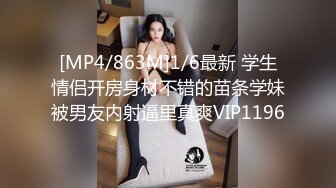 [MP4/244M]3/4最新 黑丝眼镜小骚妹子小哥宾馆啪啪从床上玩到浴室玩的好嗨VIP1196