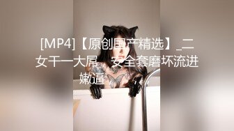 MSD-041.张小九.JK主播的迷奸餐.强力春药拘束调教.麻豆传媒映画