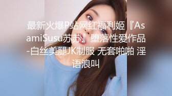 【新速片遞】 ✿最强❤️乱伦鬼父✿ 海角老淫✨ 进阶新作萝莉女儿学习看片做爱 白虎馒头穴极度诱人 肉棒狠狠抽刺满满的都是父爱[166MB/MP4/18:55]