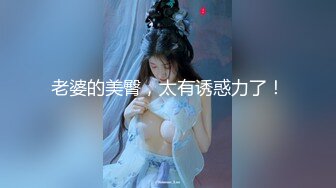 【最新泄密??重磅核弹】超高人气高颜值网红『戴伊芙琳』稀缺性爱私拍流出 无套猛操嫩逼 裹屌颜射 高清1080P原版