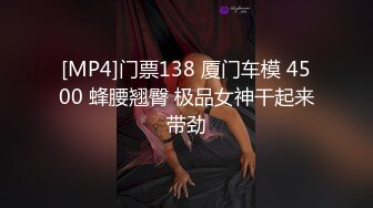 【全網首發】《重磅☀極品☀泄密》推特氣質女王長腿反差女神！淫蕩美嬌娘【美杜莎】最新私拍，約炮金主戶外露出調教3P4P多場景～稀缺勁爆收藏7K23121905【全網首發】《重磅☀ (4)