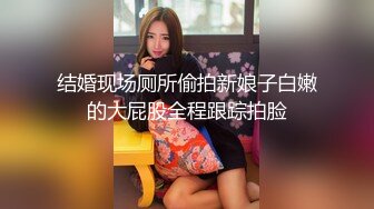 大神直接闯入商场女厕偷拍白白净净的馒头B小美女