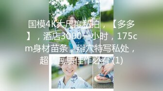 【网曝热门事件❤️铂金重磅】青羊区闷骚人妻调教终极版《母狗养成记》狗链疯狂4P轮操无毛粉穴嫩逼 高清720P版