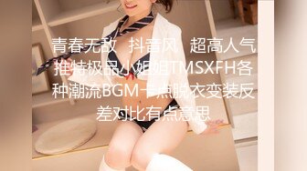 [MP4]STP24921 最新非常极品玲珑曼妙网红美少女▌安安老师 ▌皮革裙网袜色诱哥哥 挺翘粉乳樱桃粒 假阳具插得好爽 VIP2209