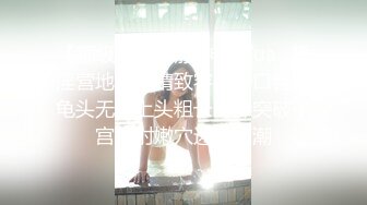 顶级绿播 校花女神 极品身材 白皙大奶 小穴粉嫩 道具自慰 吃鸡~无套后入骑乘狂操~奶射！ (2)