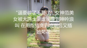 ❤️极致反差母狗❤️光鲜亮丽的清纯学妹 一边挨操一边被羞辱，极品大长腿肉丝足交，被操的像条母狗 极度淫骚