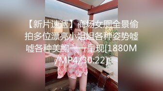 【新片速遞】 【极品❤️性爱流出】年轻小情侣楼梯间口交做爱玩刺激 女友口活不错裹的长屌滋滋响 翘美臀后入怼着一顿猛操 高清1080P原版[410M/MP4/06:05]