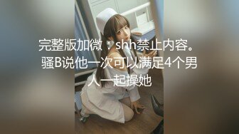 [MP4]STP30404 极品尤物网红女神！5小时激情不断！骑脸大屌插嘴，磨蹭多毛骚逼，一下挺入抽插，假屌自慰极品嫩穴 VIP0600