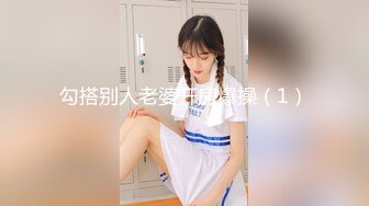 【新速片遞】抖音老熟女 · 美玲姐 · 瘦弱的身板子，手指抠逼，爽得哇哇叫！[143M/MP4/04:53]