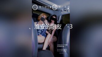 21CM狠狠抽插性感鱼网小女友唯美魔鬼身材，连续高潮