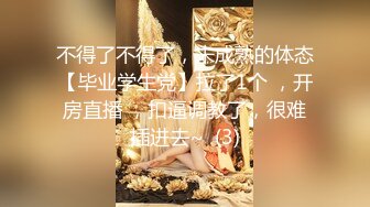 无套小情人三部曲---小情人说男人超过二十分钟不射就是有病