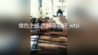 ❤️九头身顶级反差女神！推特暗黑风SM情侣【msgcp】私拍，被像母狗一样拎着绳子舔舐酸奶啪啪调教