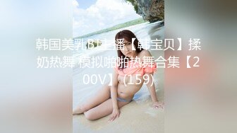 -肉嘟嘟的妹子弹性十足 爆乳馒头穴被草通红流精