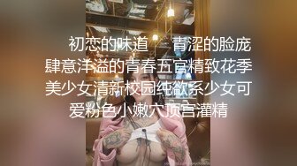 超頂級NTR綠帽人妻，肥臀一線天美鮑【QWER】訂閱私拍，滴蠟露出紫薇噴水調教，約單男3P內射，刷鍋狠人～稀缺資源勁爆收藏 (5)