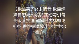 ❤️顶级反差尤物❤️超极品身材反差婊风骚气质高挑身材男人看了就想侵犯声音好嗲，筷子般的美腿，插入蝴蝶美逼