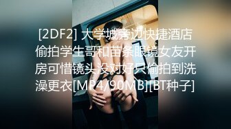 AV巨作】【麻豆傳媒】全新性愛系列MTVQ23《首約就潮吹》當推主遇見浪女 透過洞口 以洞互動 高清1080P原版