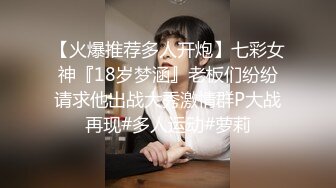 [原創錄制](sex)20240108_爱穿丝袜的小姨子