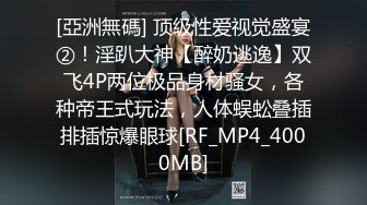 绿帽淫妻骚母狗「ddu_ddu」OF私拍 钟爱3P和吞精【第二弹】(4v) (2)