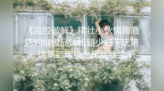 《高能预警重磅》极品身材颜值巅峰比女人还女人清纯外围T【童宝】11月私拍~被金主各种玩肏，嗲声嗲气雌雄难辨直男最爱 (10)