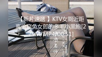 [MP4/1410M]6/8最新 正妹活好不粘人逼逼水又多让小哥在身上放肆抽插蹂躏VIP1196