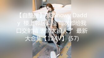 SWAG 经典 双穴中出 淫荡女汁系列 邦妮