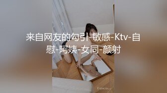 黑丝员工遭裁员与总裁肉体交易被无套内射嫩逼 - 贝贝.MP4