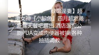 清纯御姐X博士的完美性爱体验 推特情侣性爱流出 长腿黑丝女友各种抽插操 完美露脸