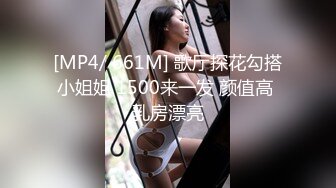 【新速片遞】 天美传媒 TMW-218 （剧情长片）开发闷骚白虎妹[1021M/MP4/01:01:36]