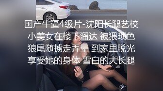 隔着丝袜操长靴荡妇~情趣内衣真骚,娇喘呻吟：不要再操了快停下，求求你哥哥，我骚穴快不行了~疼！！