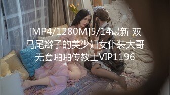 [MP4/543M]7/11最新 夫妻挺會玩大哥裝醫生要給小護士打上幾針止癢VIP1196