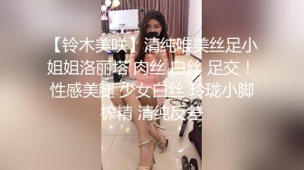 差点被丝袜黄色内裤妹子发现