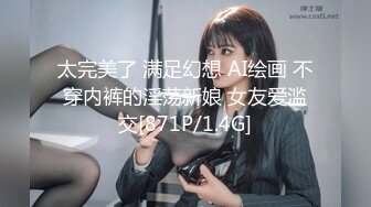 ☆震撼福利☆★12月最新流出，推特顶级SS级巨乳性感女神【小鲅鱼】私人定制 道具紫薇、户外露出、各种挑逗裸舞，炸裂 (12)