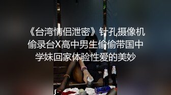 黑丝美女吃鸡啪啪 高颜值大长腿 白虎鲍鱼粉嫩 骚逼被操漏了