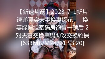 [MP4/ 1.35G] 颜值不错的骚妹子露脸黑丝主动上位抽插浪叫呻吟表情好骚，让大哥吃奶子骚逼特写