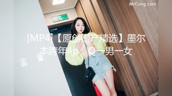 ✨台湾模特身材淫趴女网黄「Mia」OF淫乱私拍 约炮、女奴百合、独占裸聊、性爱角色扮演、多人乱交【第一弹】