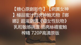 起点传媒 性视界传媒 XSJHG004 在捷运被足球队当球玩 莉娜