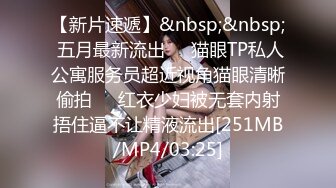 【换妻游戏呀】密码房年度换妻淫乱盛宴，眼镜妹全场最骚，美女左拥右抱，人间之乐尽在此刻