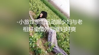 老婆外地旅游趁机勾搭她开美容店的漂亮女闺蜜酒店啪啪,