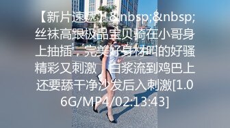 骑上我心爱的小女友，操到流水