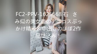 近期下海的极品炮架，大长美腿 脸蛋儿也很漂亮的女神【美惠子】非常地骚气，苗条高挑的身材，各种自慰 表情非常欠操 (2)