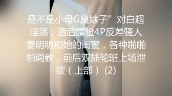 狂草可爱小骚妹