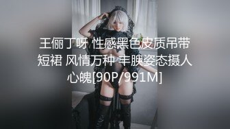 [MP4/2190M]3/28最新 番茄社区极品女神土豪私人福利被土豪各种包房猛操VIP1196