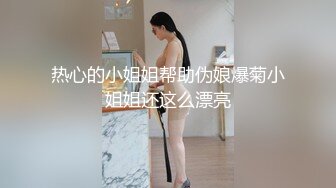 最新流出某高校女衛系列多視角偷拍年輕漂亮學生妹方便一個一個的雪白大屁股對著你嘩嘩尿尿