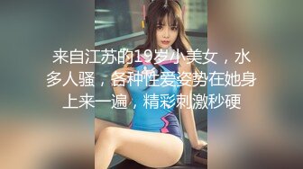 《真实自拍?露脸泄密》公司韵味离异少妇姐姐平日勾引诱惑终于拿下小奶狗，憋太久约炮又主动又骚“我都被你肏高潮了”对话淫荡