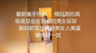 《台湾情侣泄密》小伙约炮高级料理店的可爱服务生流血也不管 (2)