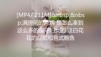 自录无水~丝袜熟妇~P3【大奶幽兰妹】爆乳肥臀~性感开档丝袜~道具自慰~爆汁流浆【35V】 (12)